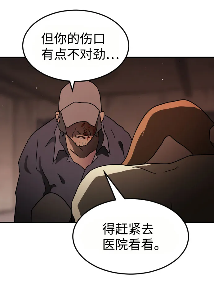 第59话 第110页