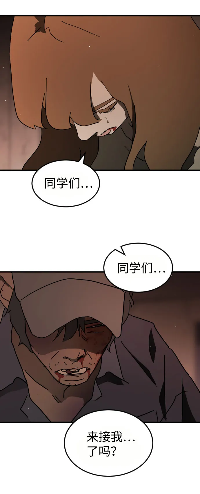 第59话 第111页