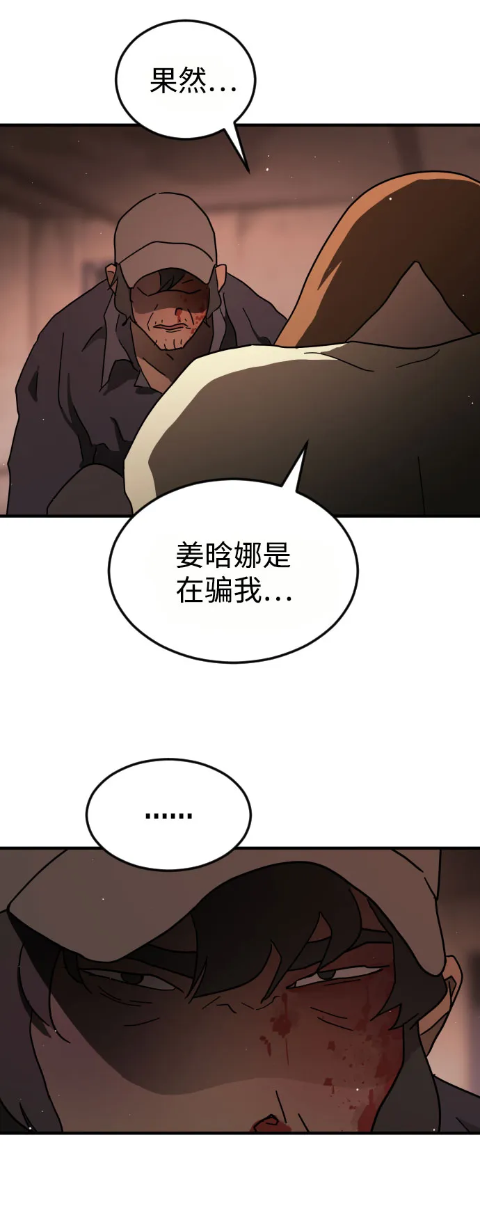 第59话 第112页