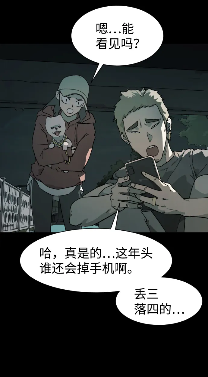 第1话 第4页