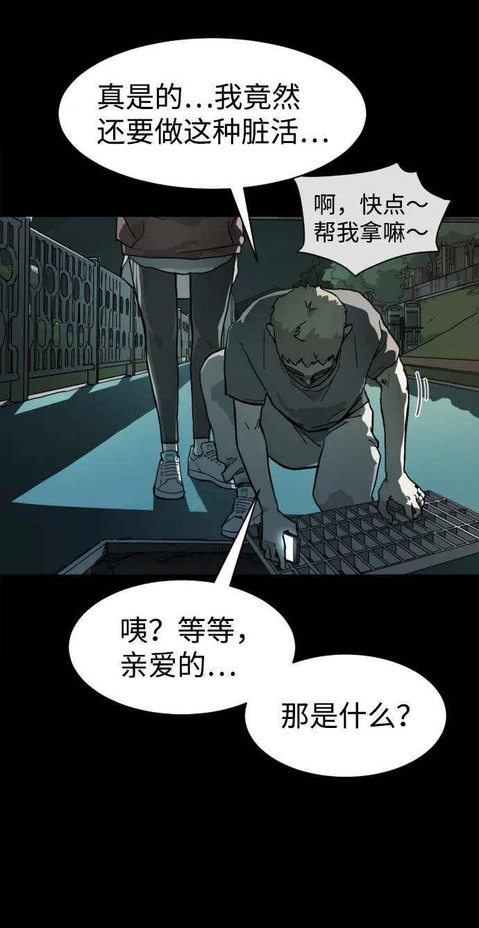 第1话 第7页