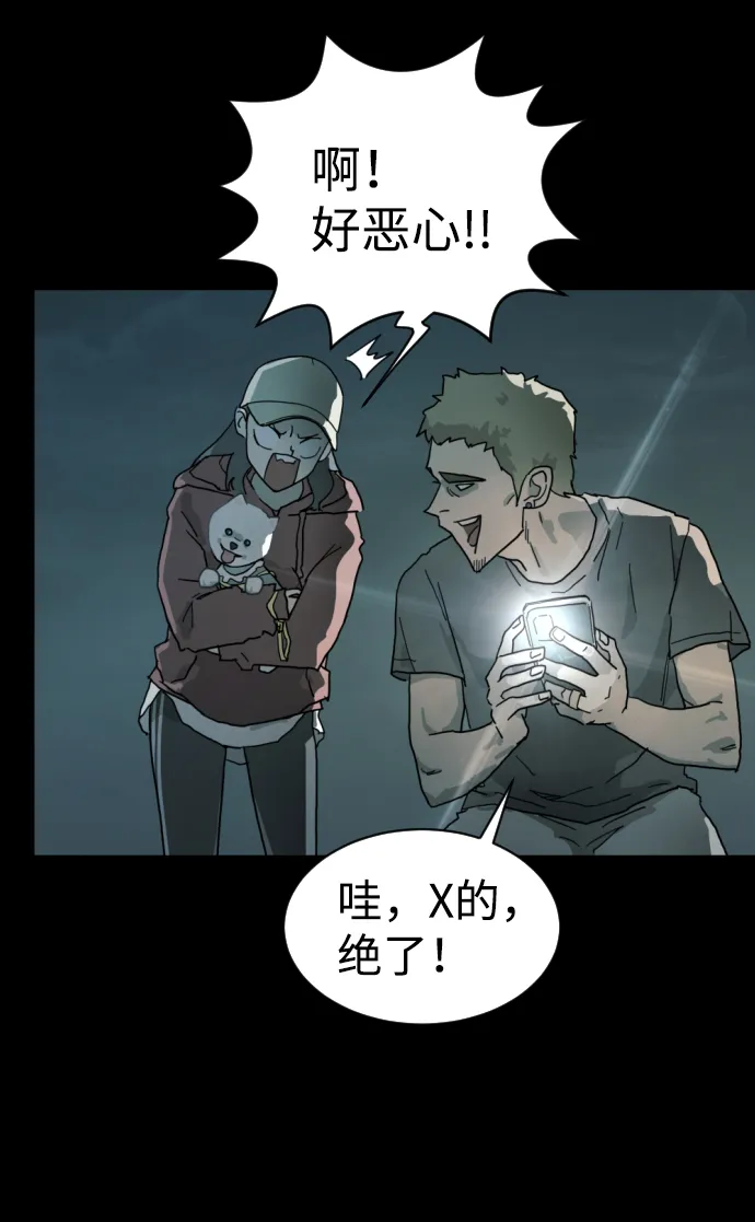 第1话 第9页