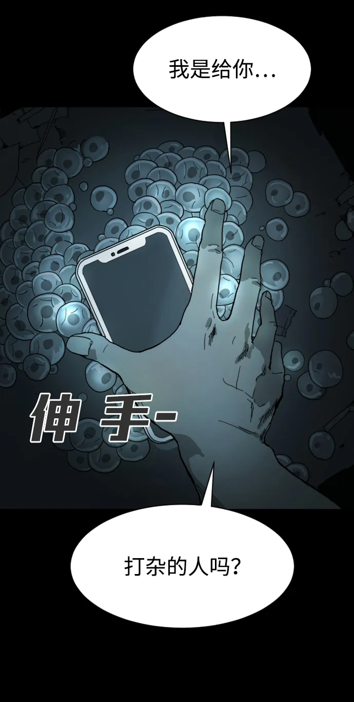 第1话 第12页