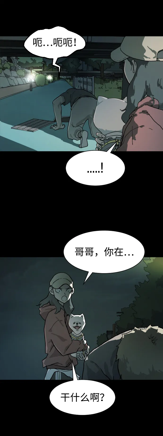 第1话 第14页