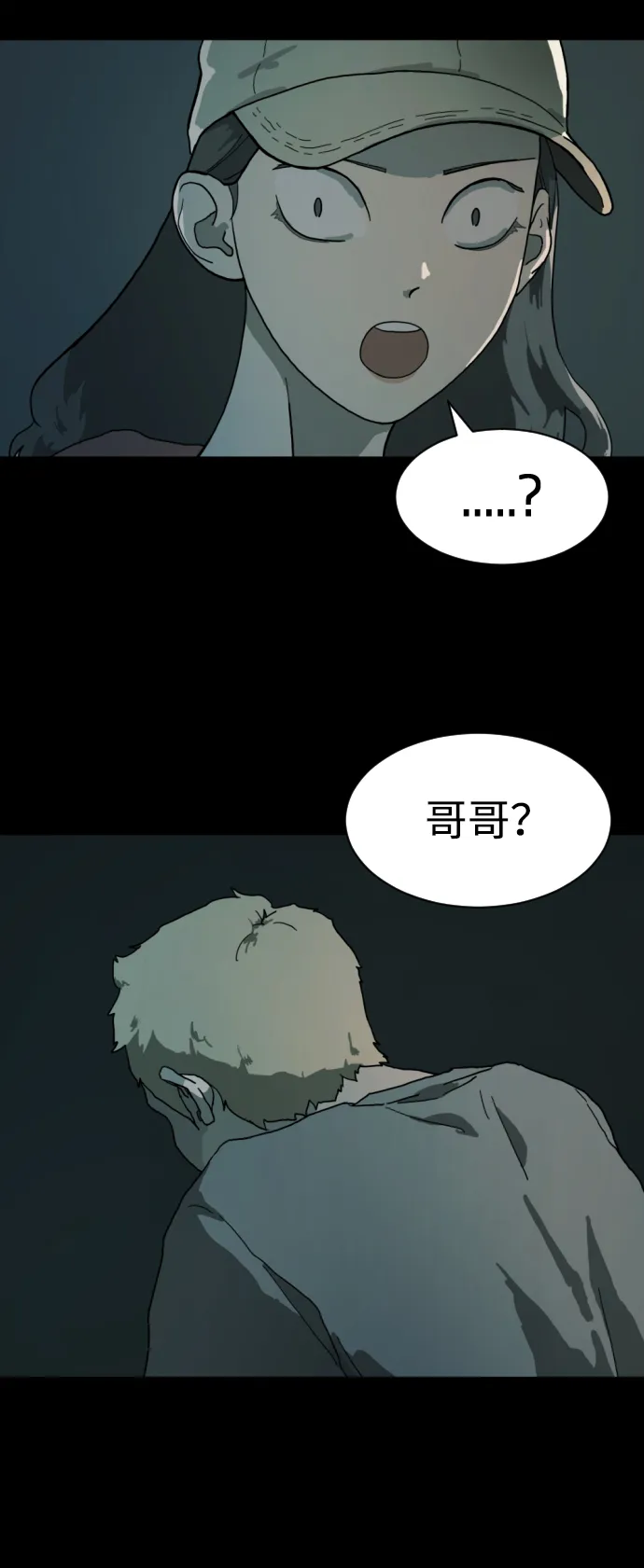 第1话 第15页