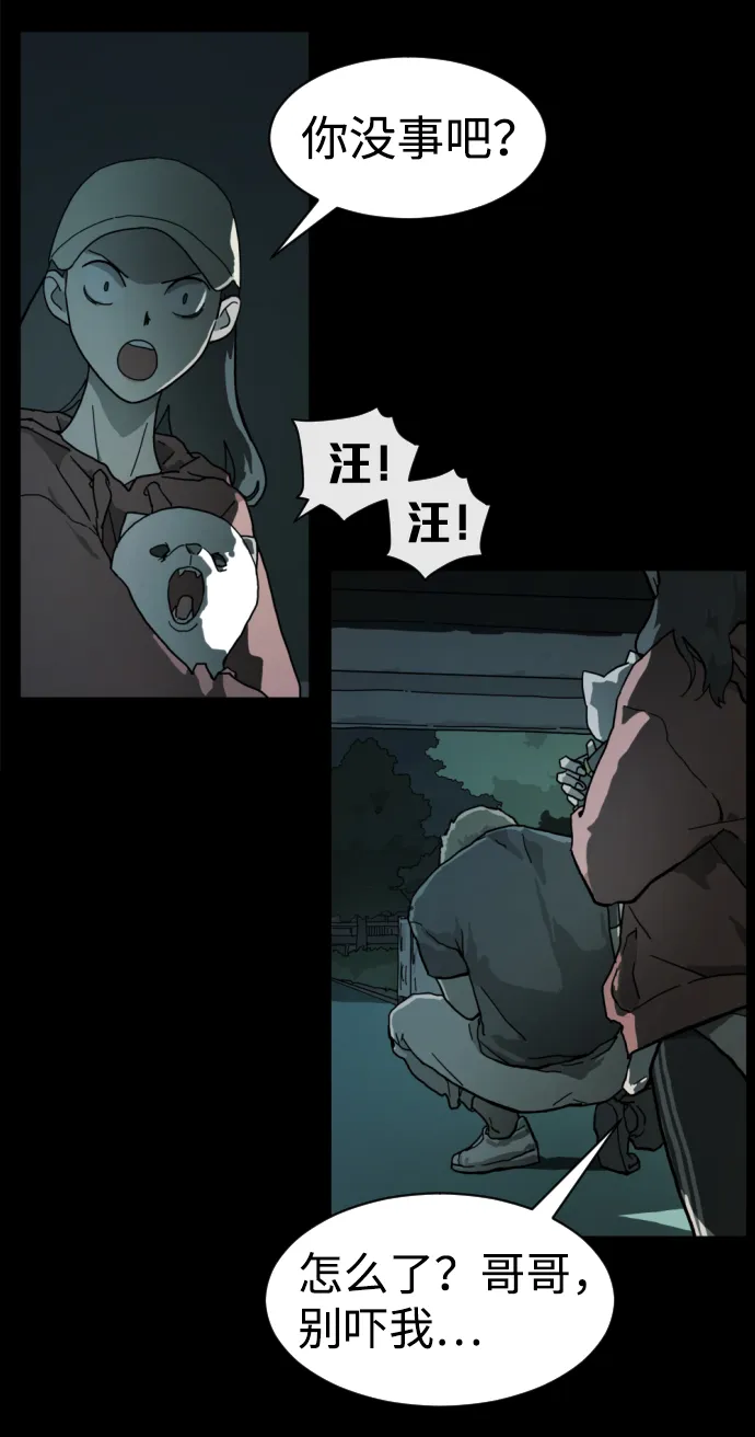 第1话 第17页