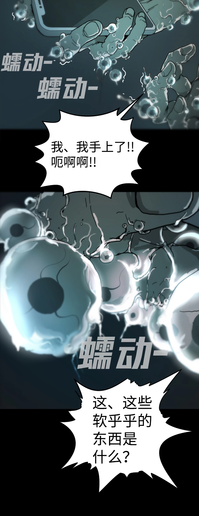 第1话 第21页