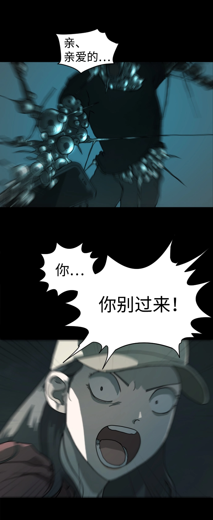 第1话 第23页