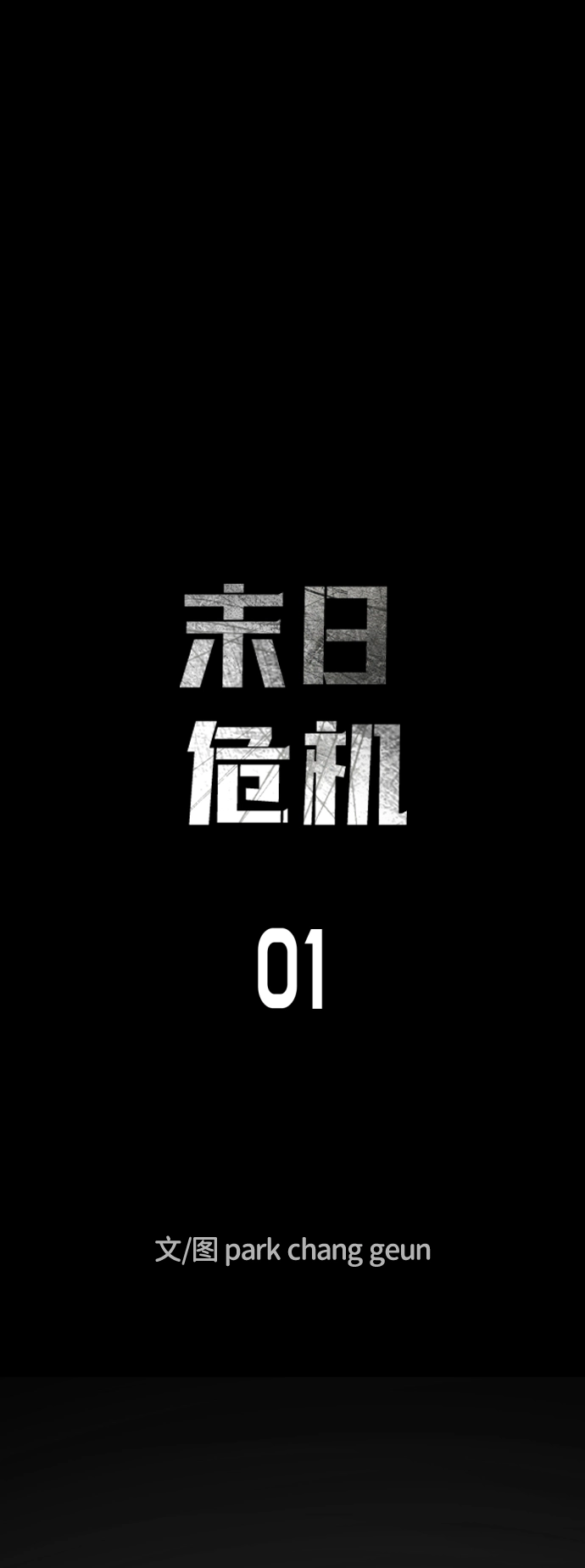 第1话 第31页
