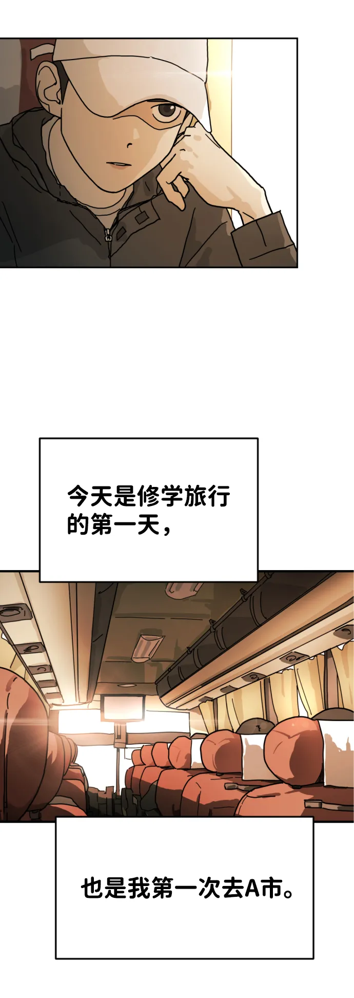 第1话 第36页