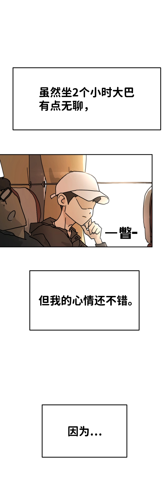 第1话 第37页