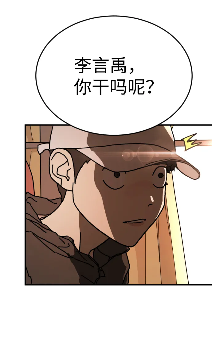 第1话 第43页