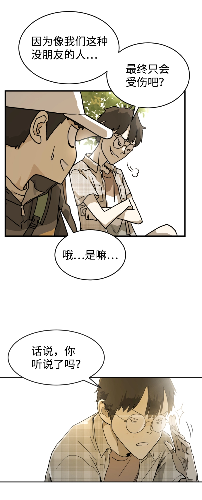 第1话 第65页