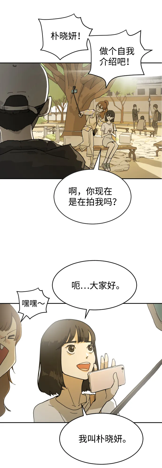 第1话 第67页