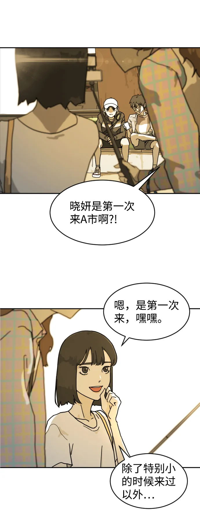 第1话 第68页