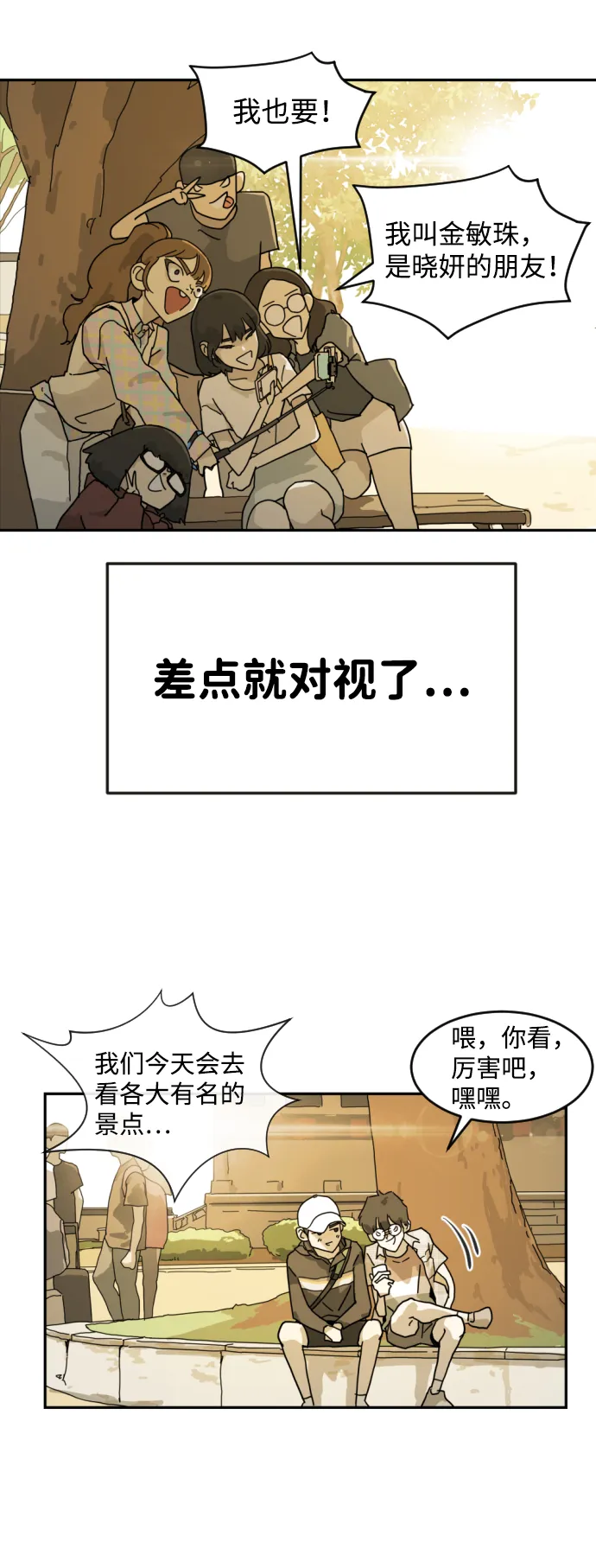 第1话 第71页