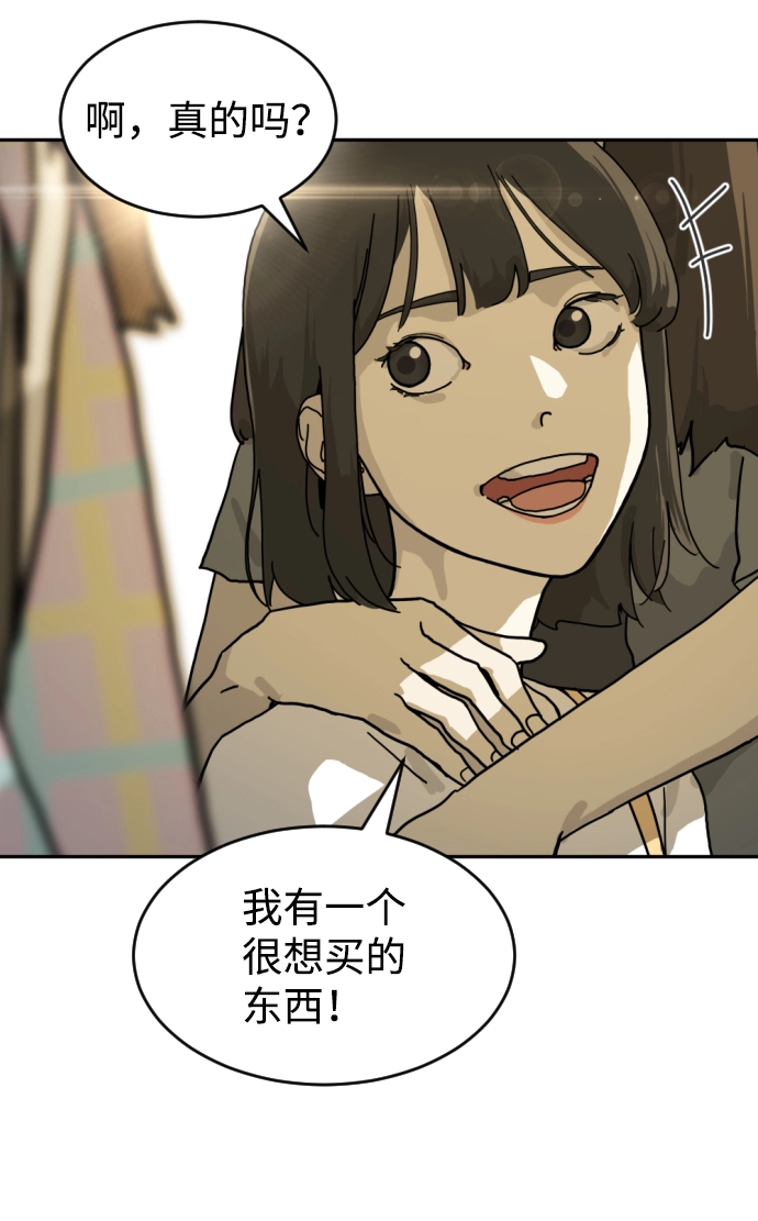 第1话 第73页