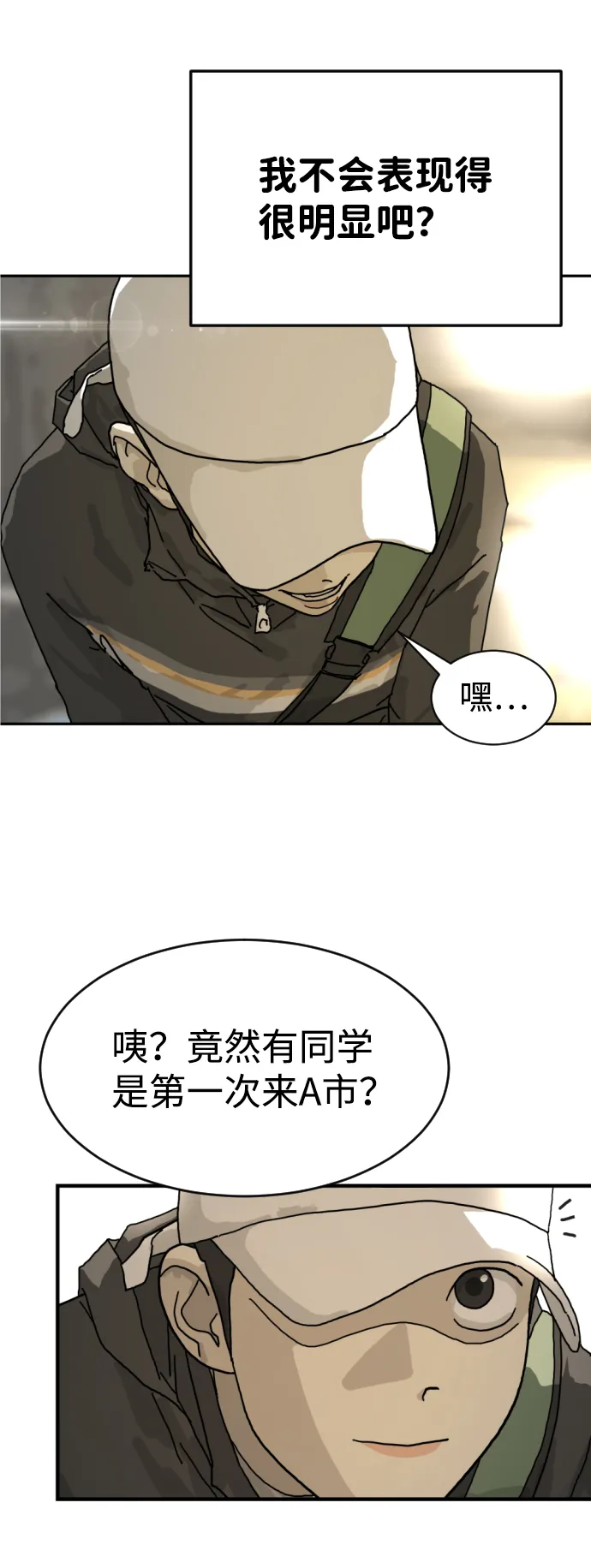 第1话 第74页