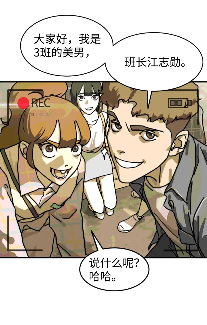 第1话 第76页