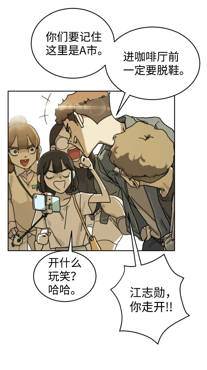 第1话 第77页