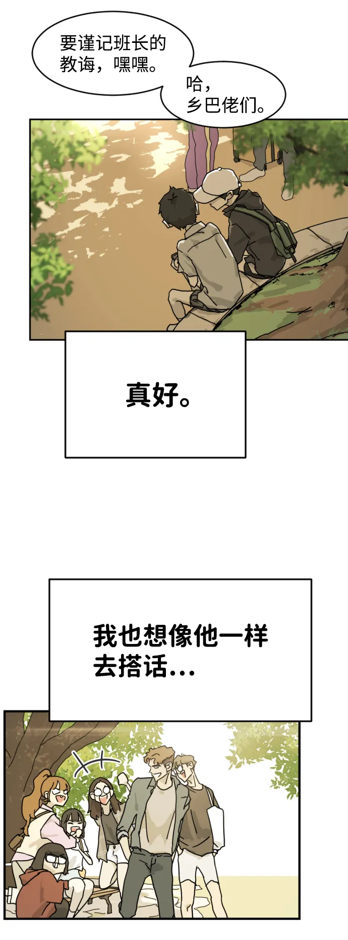 第1话 第78页