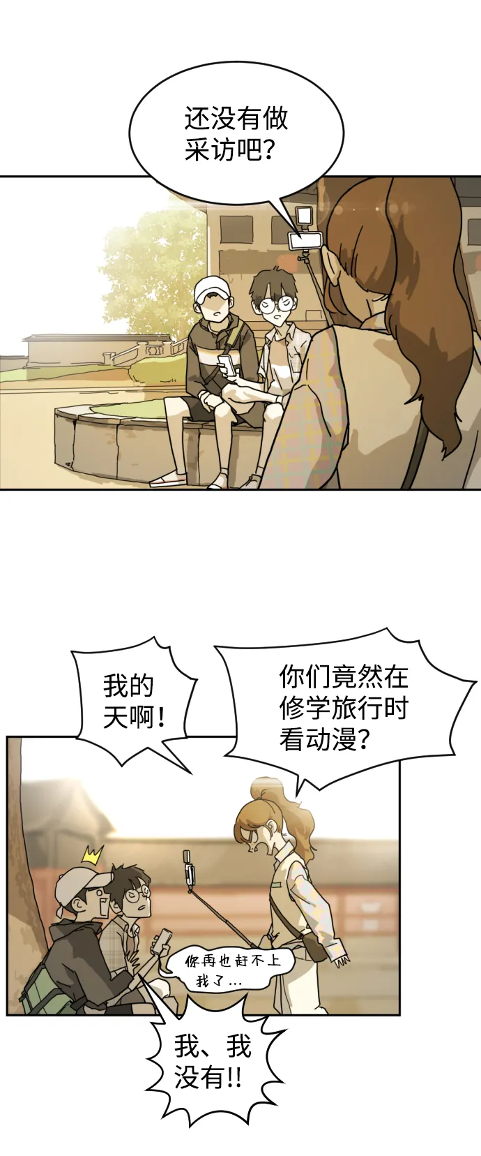 第1话 第80页