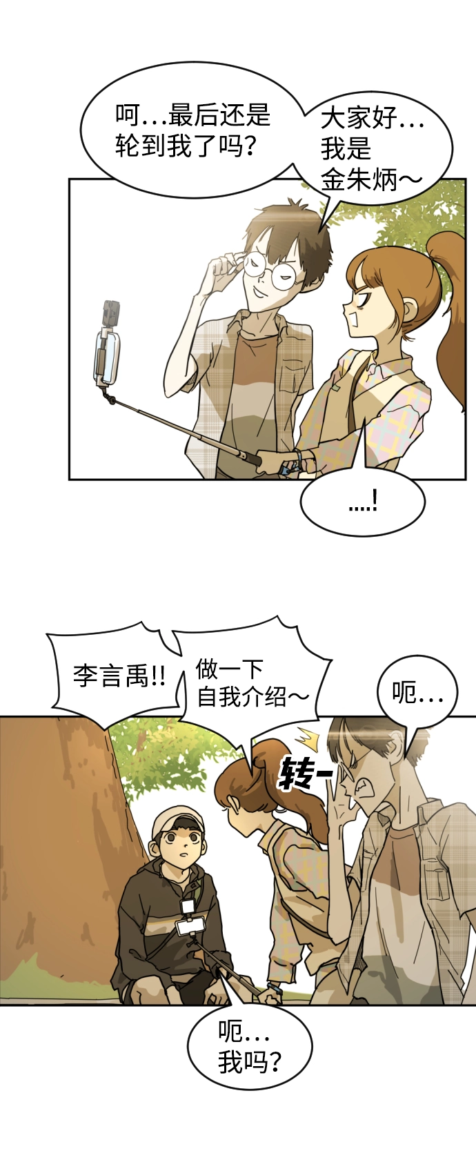 第1话 第81页