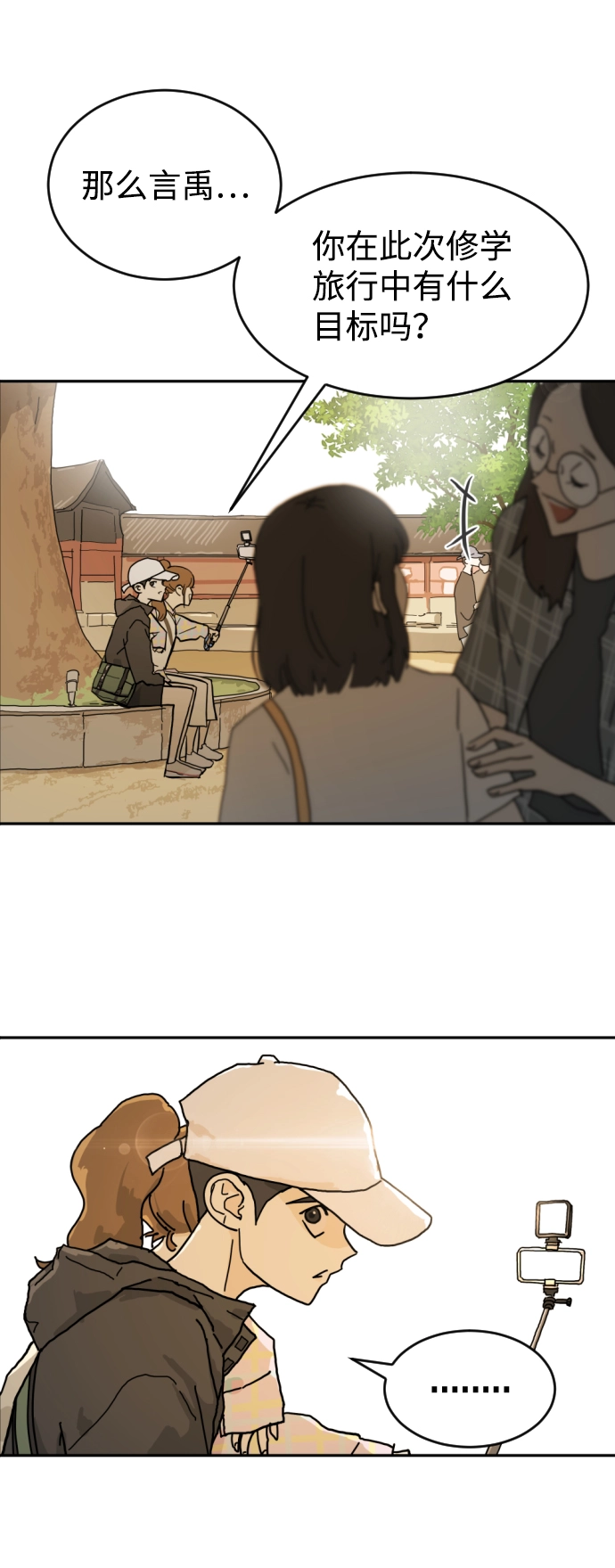 第1话 第85页