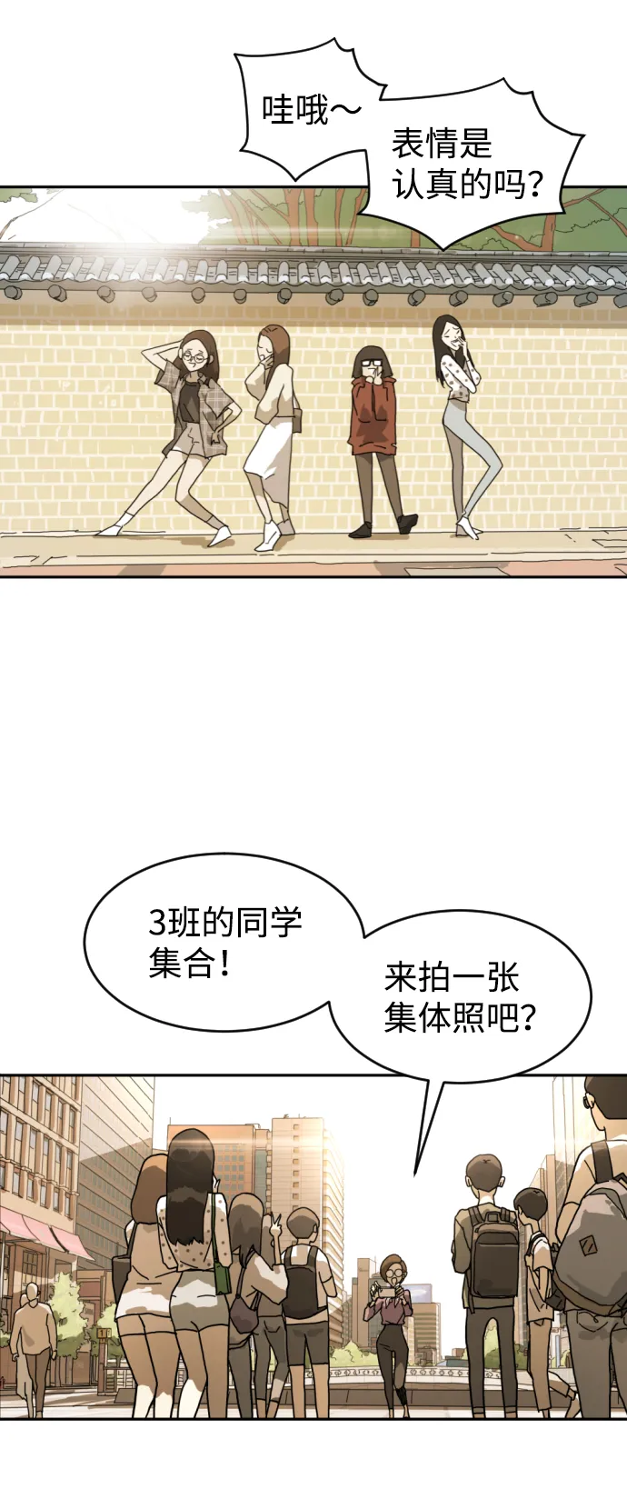 第1话 第88页