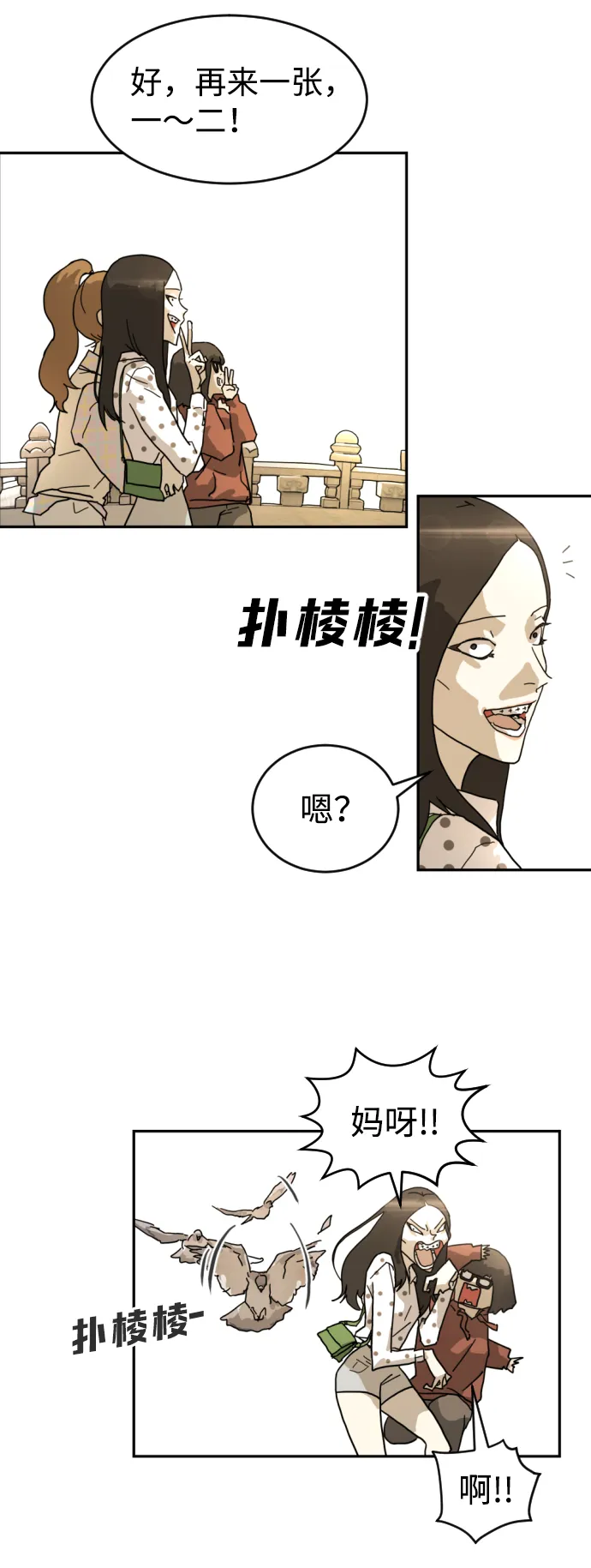 第1话 第90页