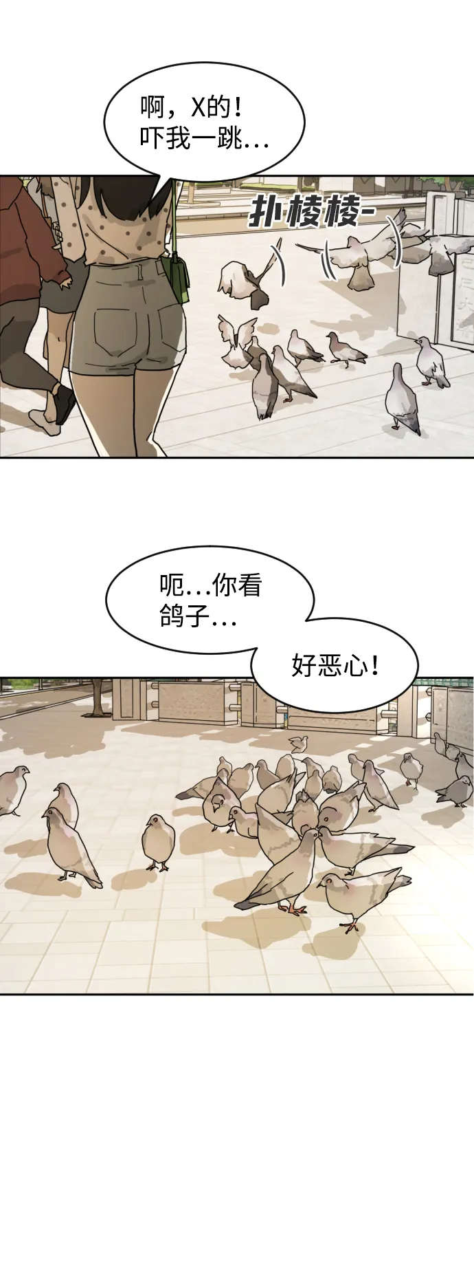 第1话 第91页