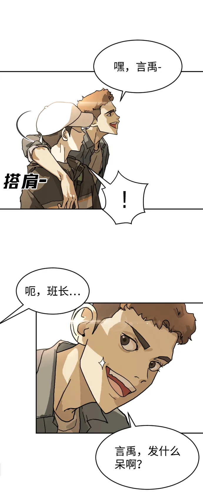 第1话 第99页