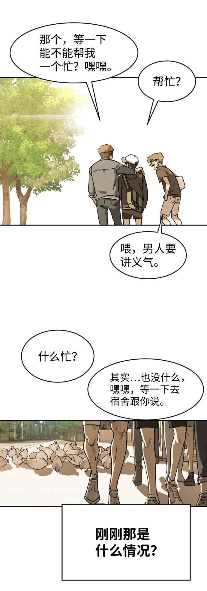 第1话 第100页
