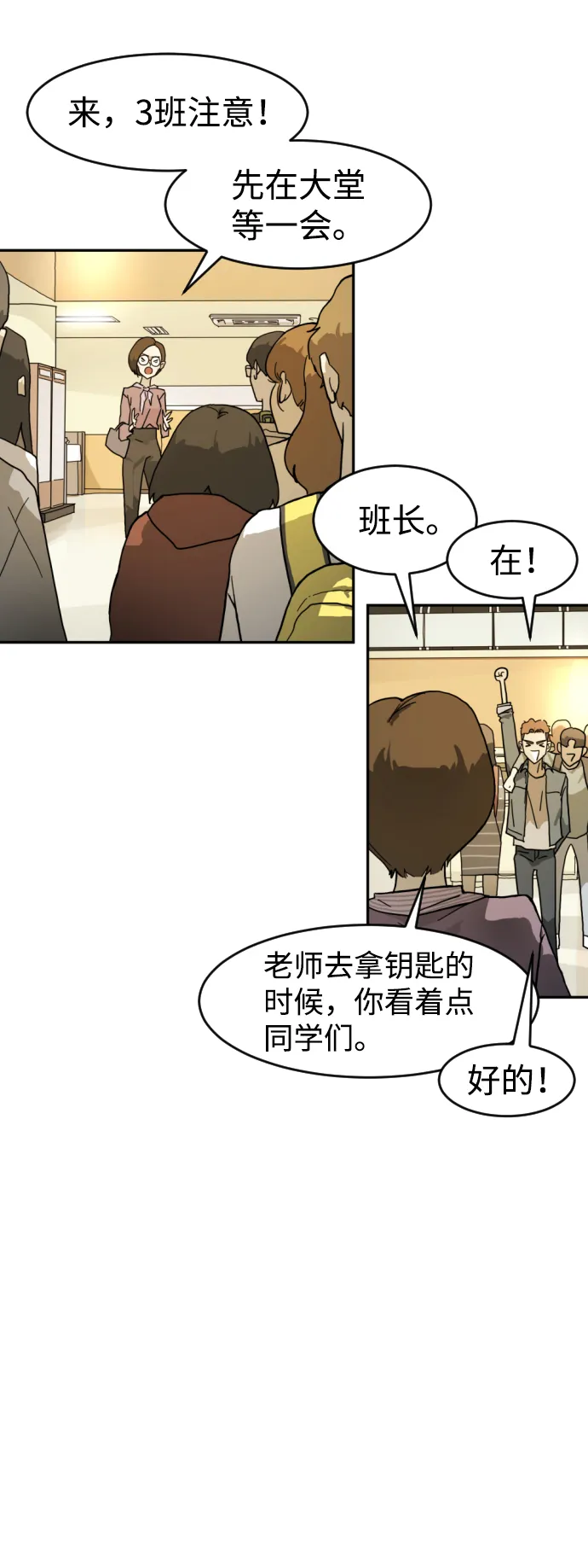 第2话 第5页