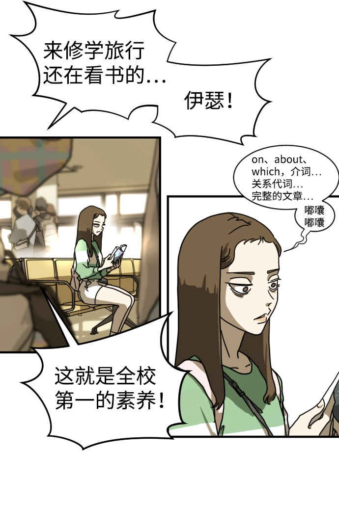第2话 第9页