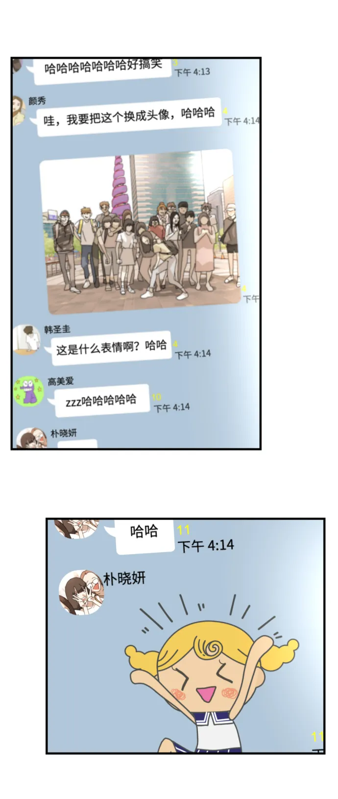第2话 第13页