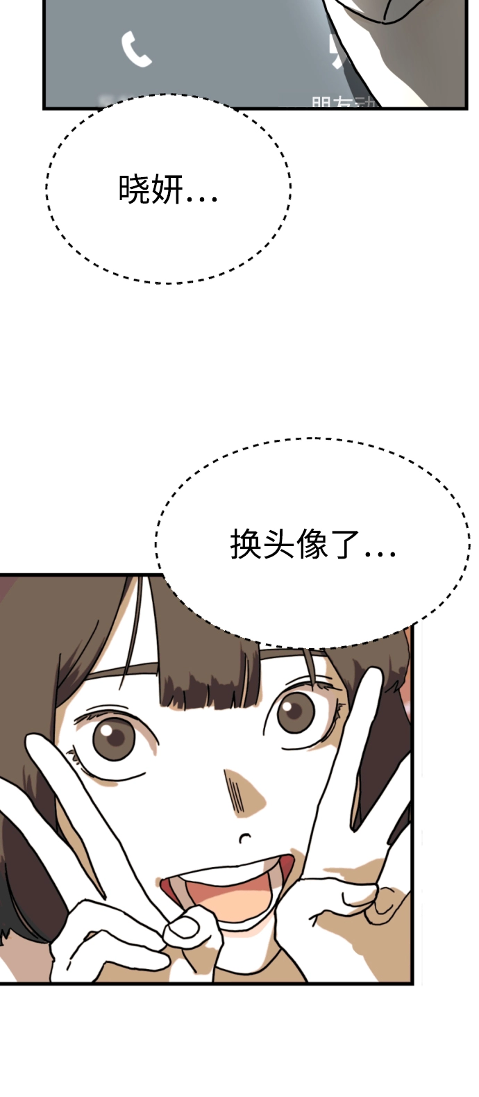 第2话 第15页