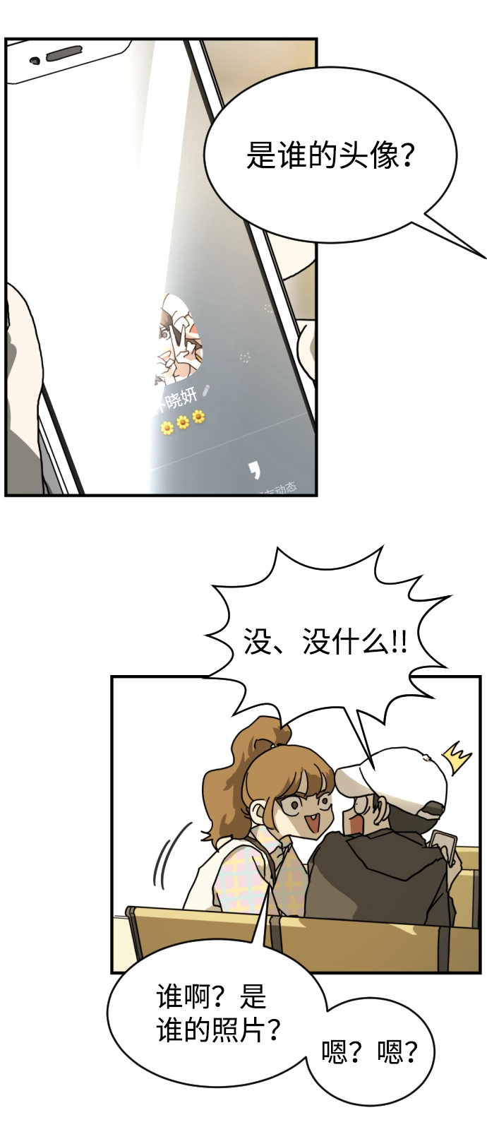 第2话 第17页