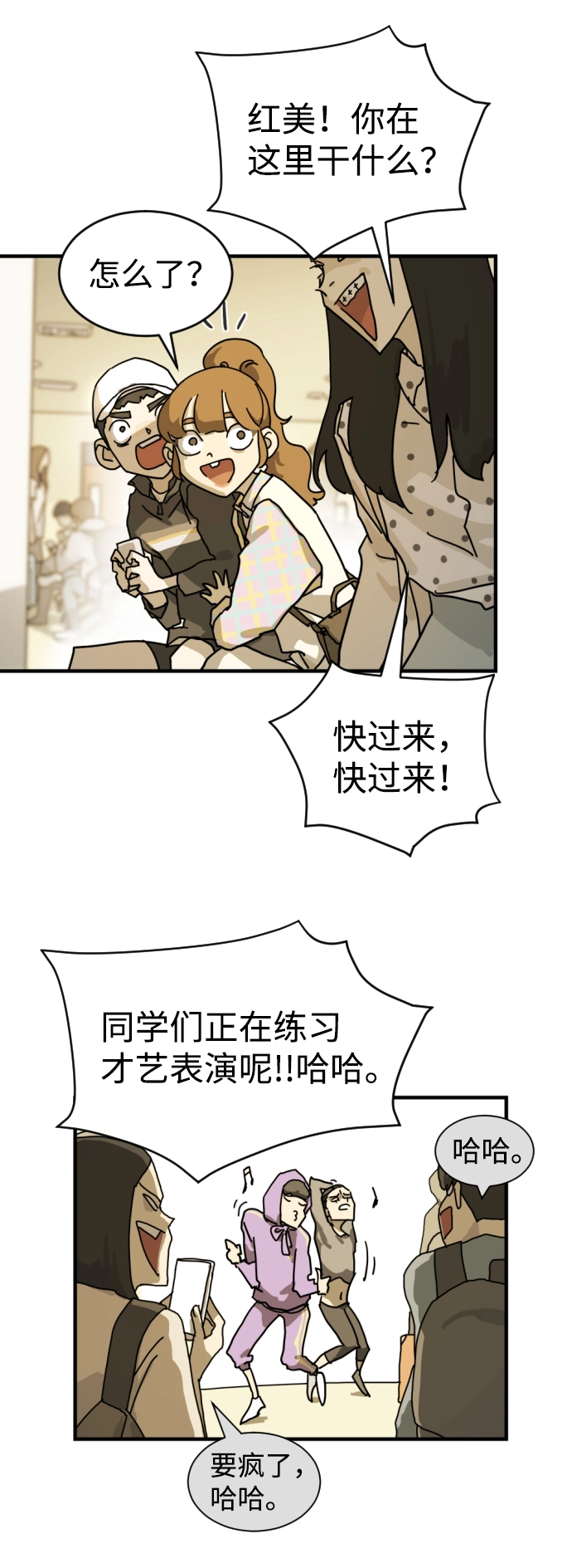 第2话 第20页