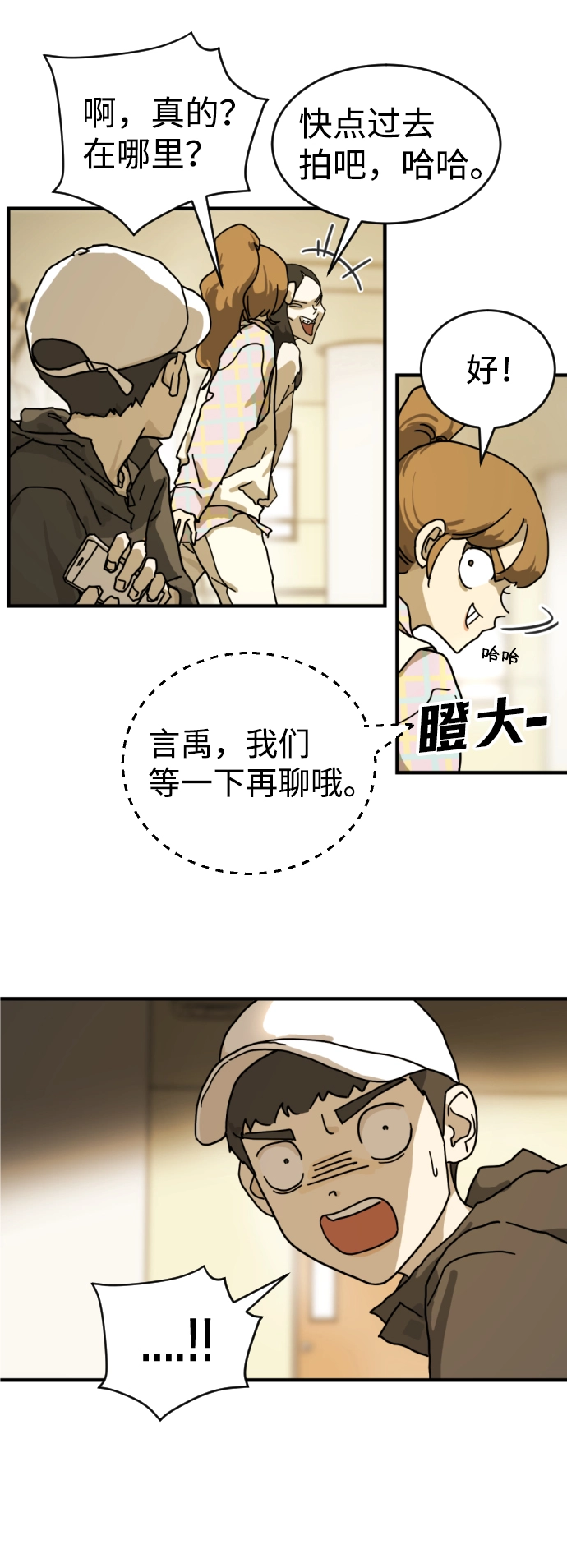 第2话 第21页