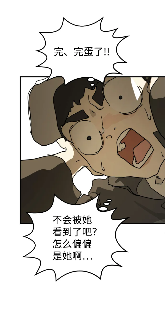 第2话 第23页