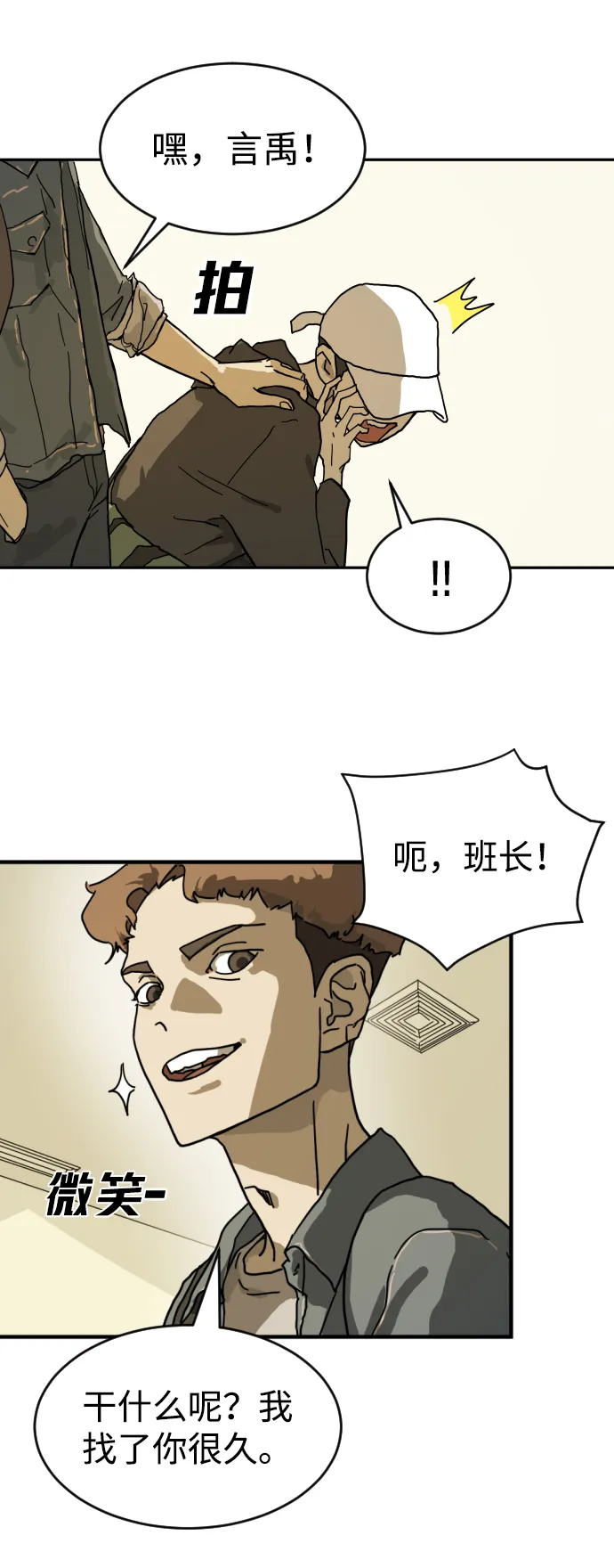第2话 第25页