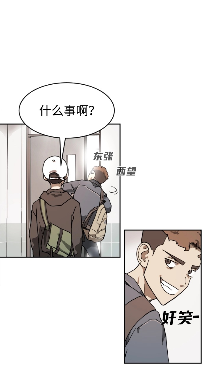 第2话 第27页