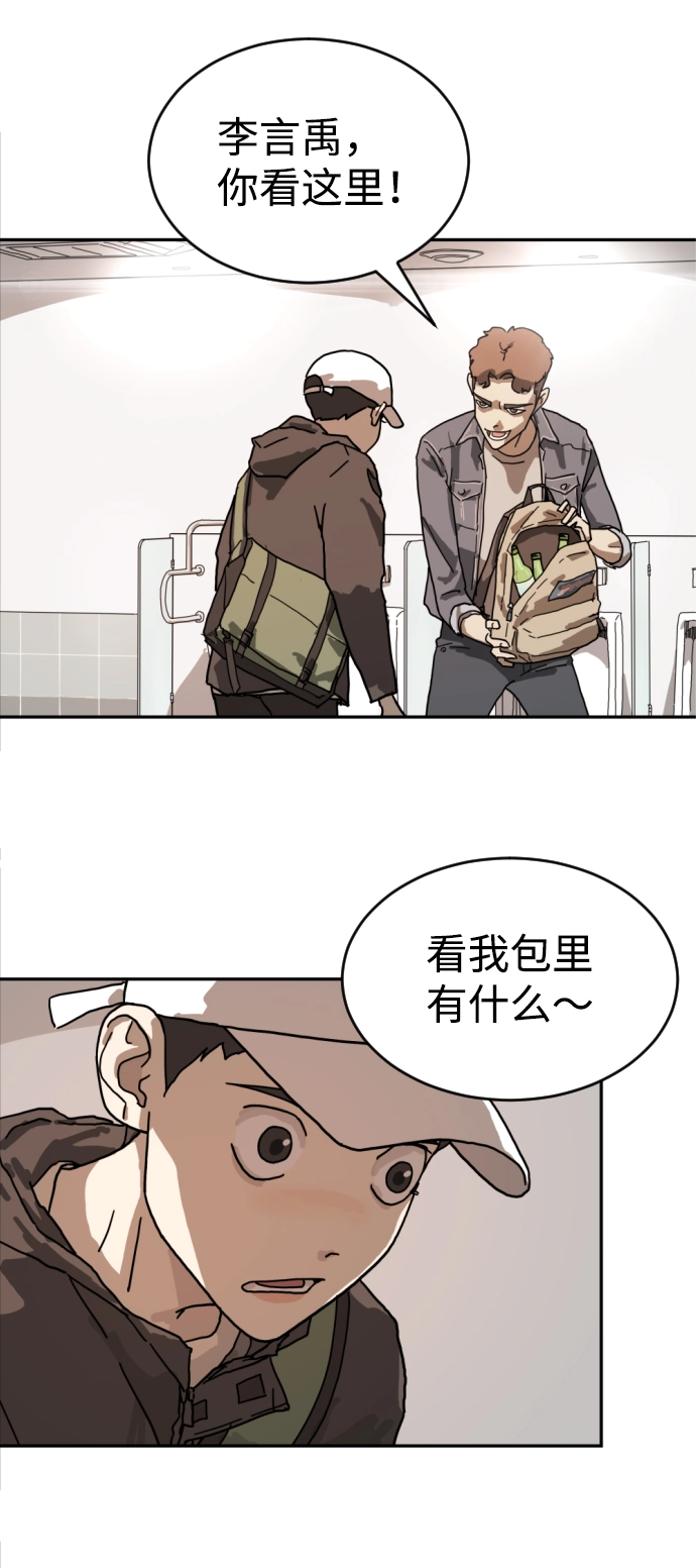 第2话 第28页