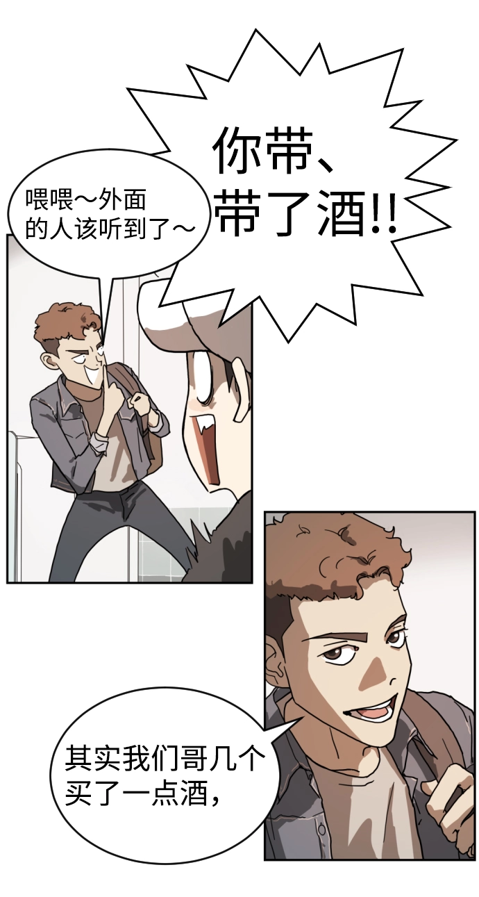 第2话 第30页
