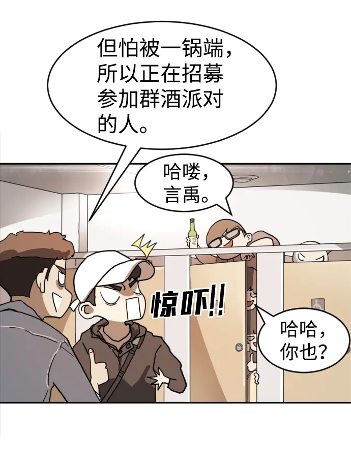 第2话 第31页