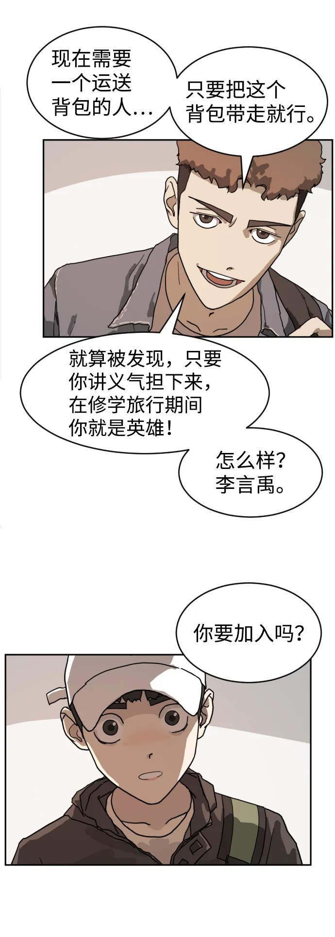 第2话 第32页