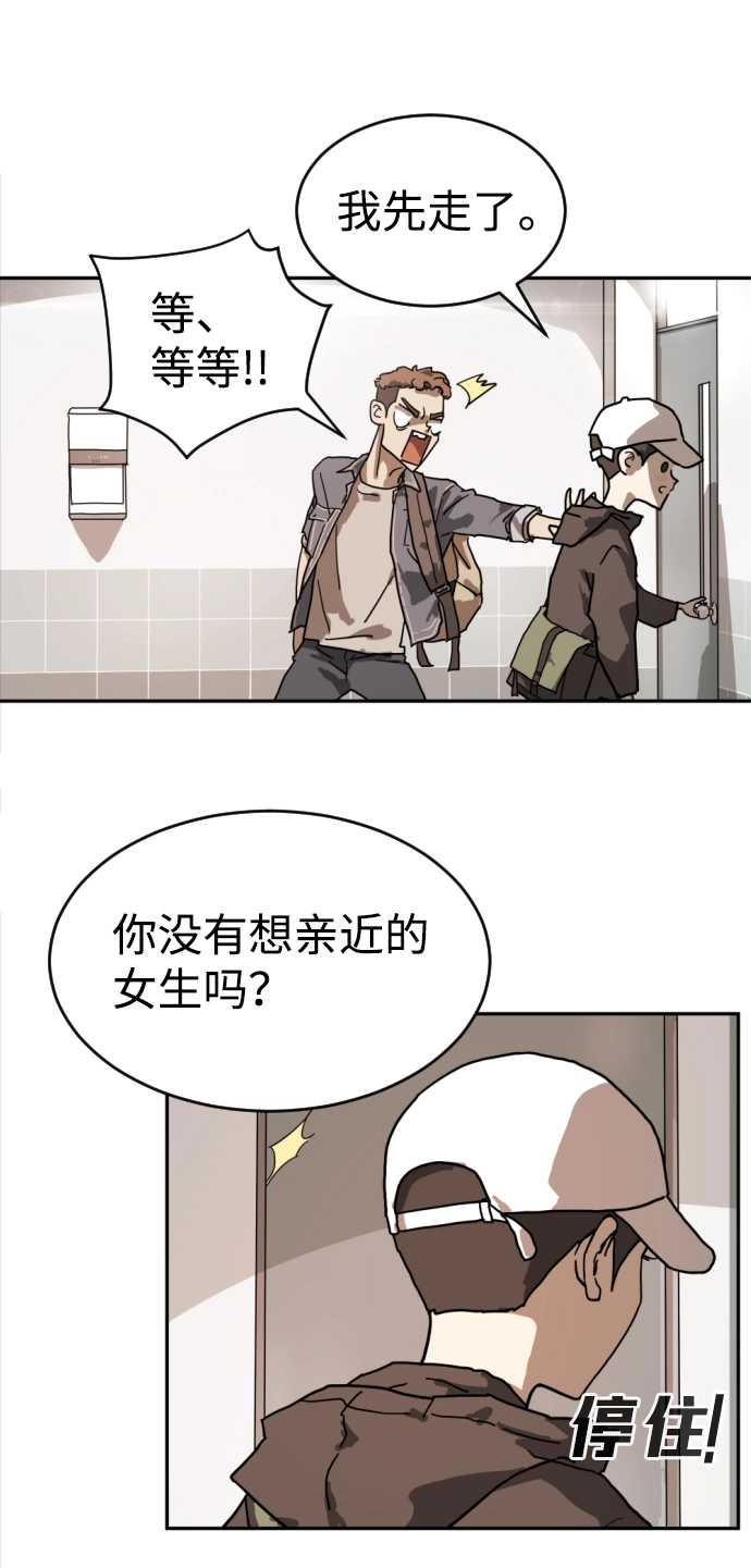 第2话 第33页
