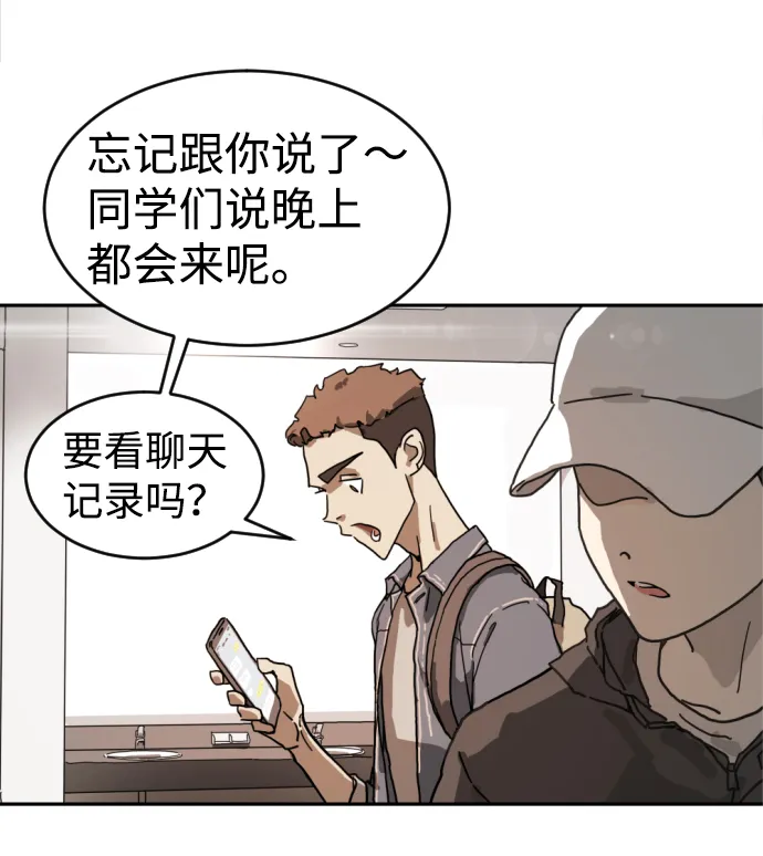 第2话 第34页