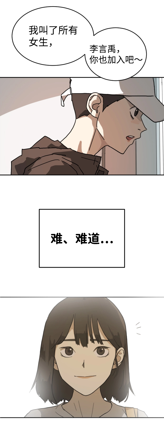 第2话 第35页